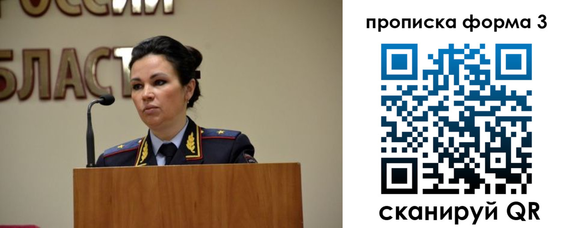 временная регистрация для школы в Буинске
