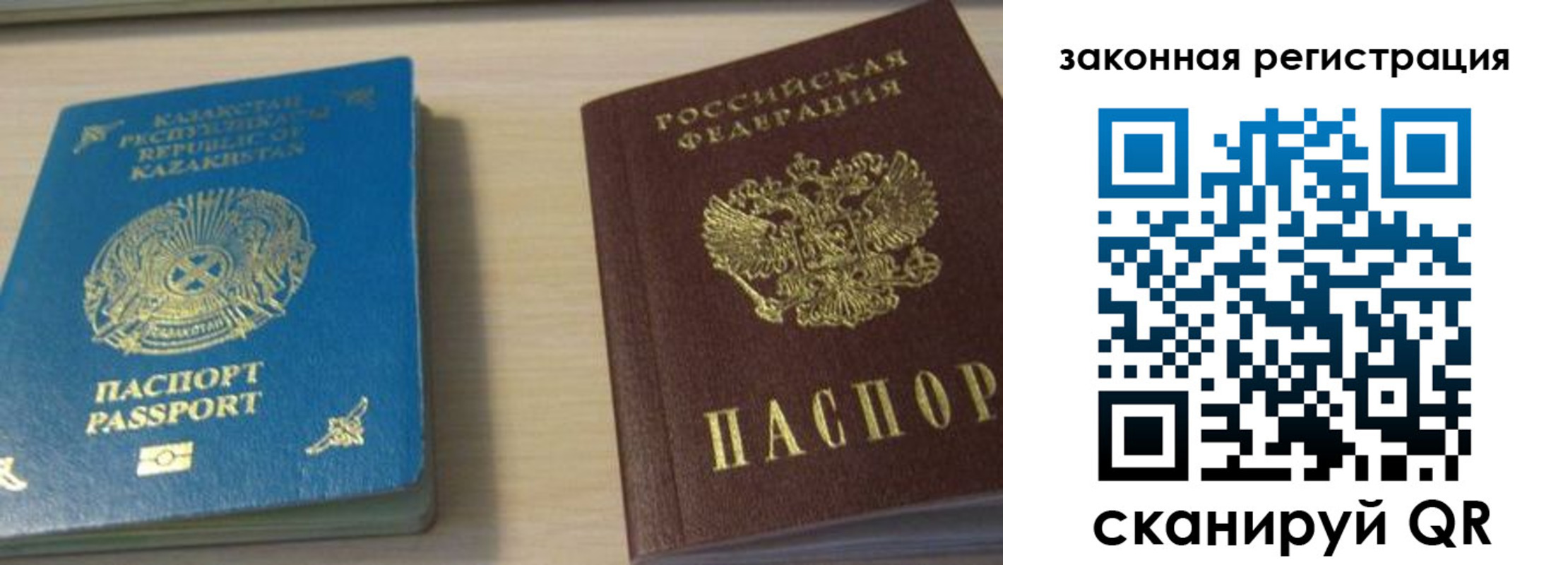 временная регистрация надежно в Буинске