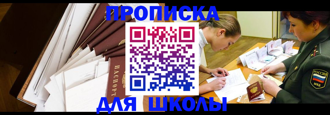 прописка штамп в Буинске