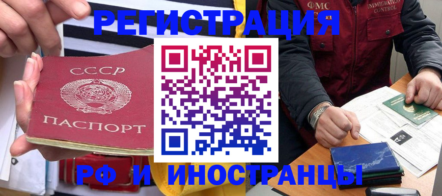временная регистрация в квартире в Буинске