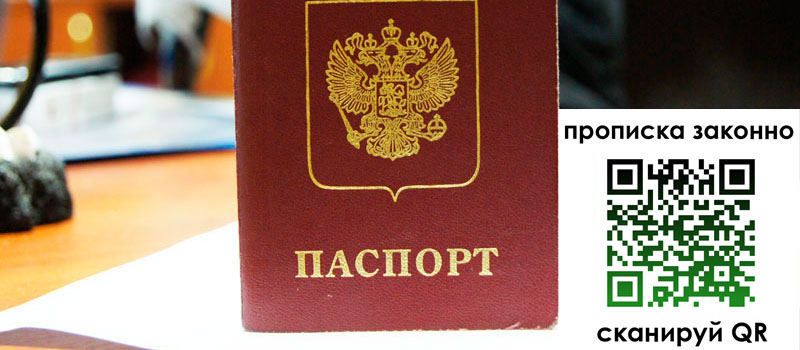 регистрация в Буинске прописка в Буинске
